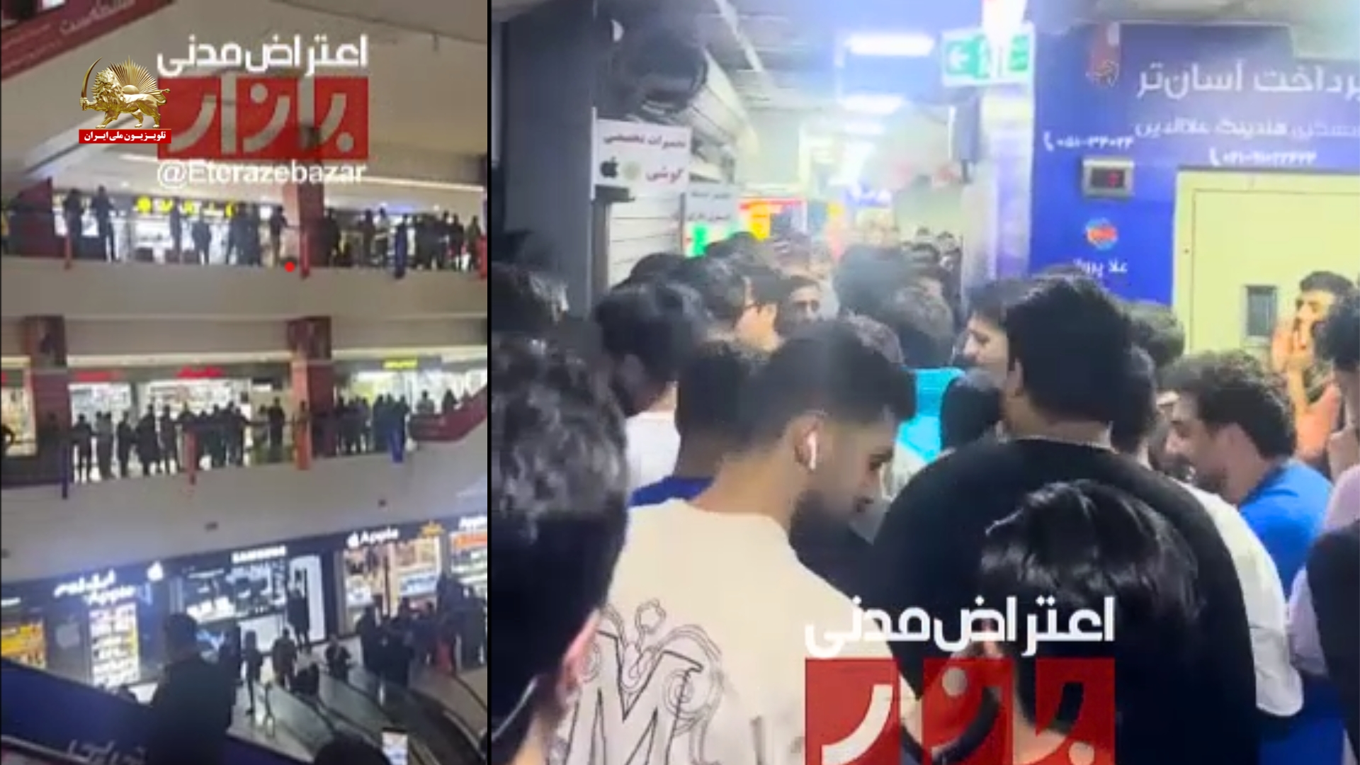 بازار قیام کرد ؛ فریاد اعتراض کاسبان در بازار تهران طنینانداز شد